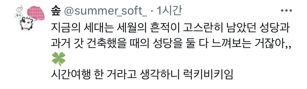 반응 갈리는 노트르담 대성당 화재 전과 복구 후 | 인스티즈