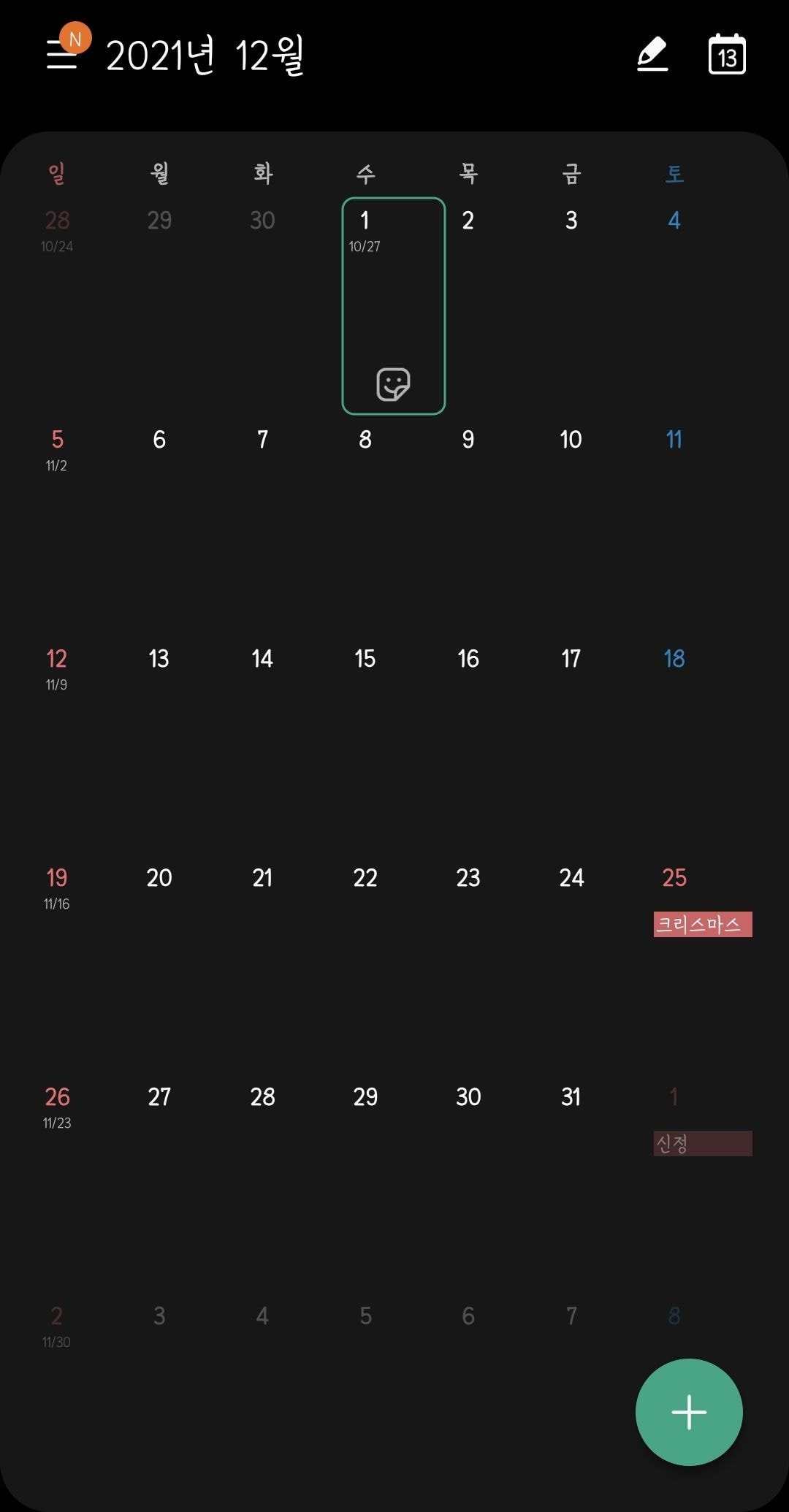 의외로 직장인들 대다수가 원치않는것.jpg | 인스티즈