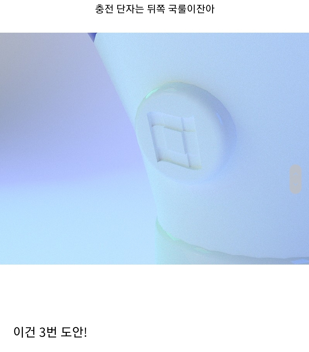 더불어민주당 응원봉 등장 | 인스티즈