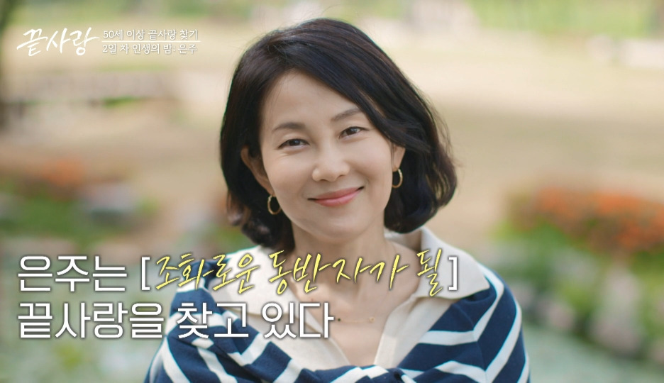 [끝사랑] 포기하지 않고 꾸준히 하면 언젠가는 결실을 맺는다는걸 보여준 여출.jpg | 인스티즈