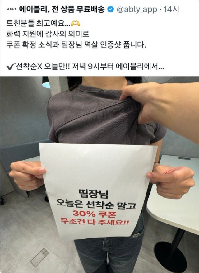 "교제살인 이어지는데"…1등 여성 패션업체 '에이블리', 여성폭력 희화화 논란 | 인스티즈