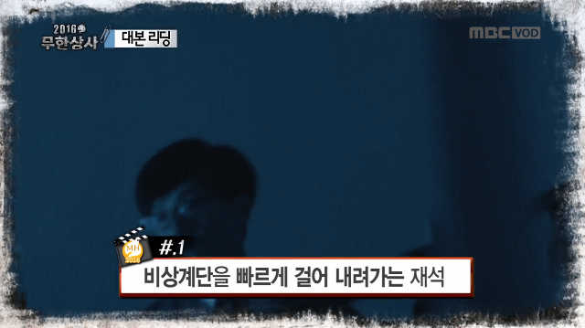 무한도전 개쳐웃김.jpgif 2 | 인스티즈