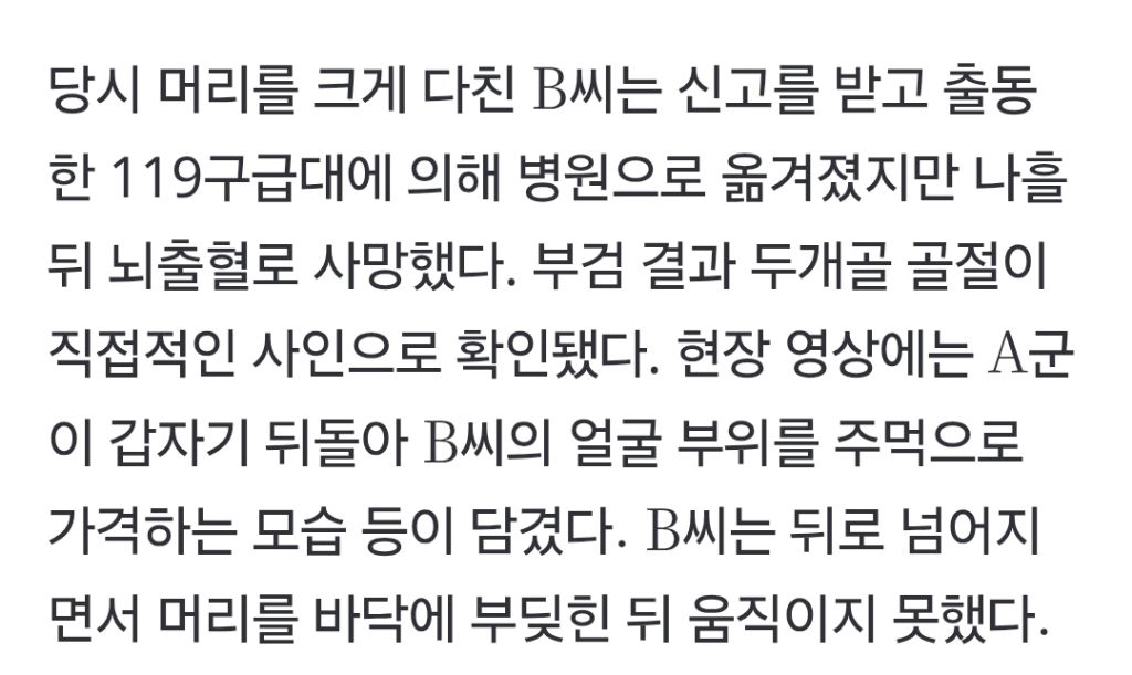 "왜 우리 엄마한테 선물 줘?”…중3 주먹에 70대 할아버지 사망 [사건 속으로] | 인스티즈