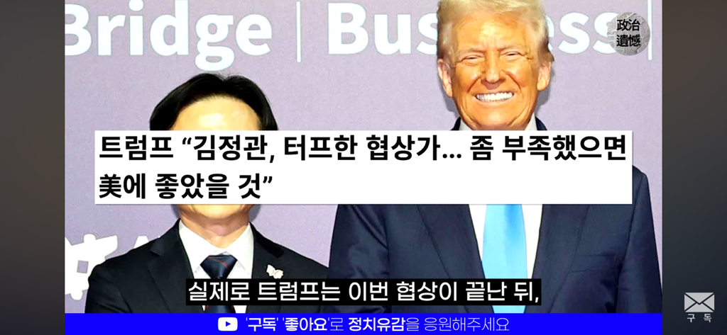 이재명 정부가 트럼프 취향을 제대로 저격한 이유에 대한 분석 | 인스티즈