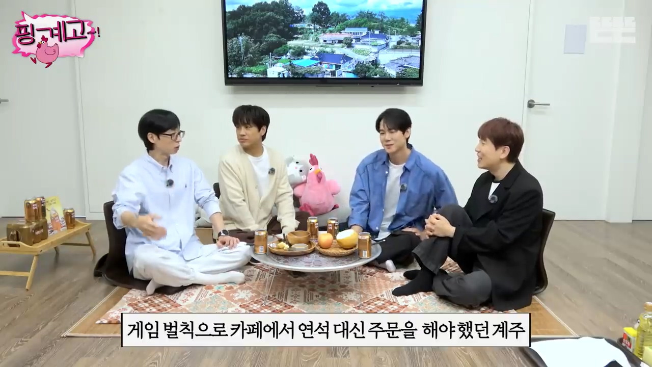 [핑계고] 진짜 방송 보고 알았던 음료의 정체ㅋㅋㅋㅋㅋㅋㅋㅋㅋㅋㅋㅋㅋㅋㅋㅋㅋㅋ | 인스티즈