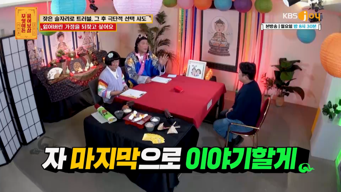 [무엇이든물어보살] 역대급 빡친 서장훈 맞는말 대폭주 | 인스티즈