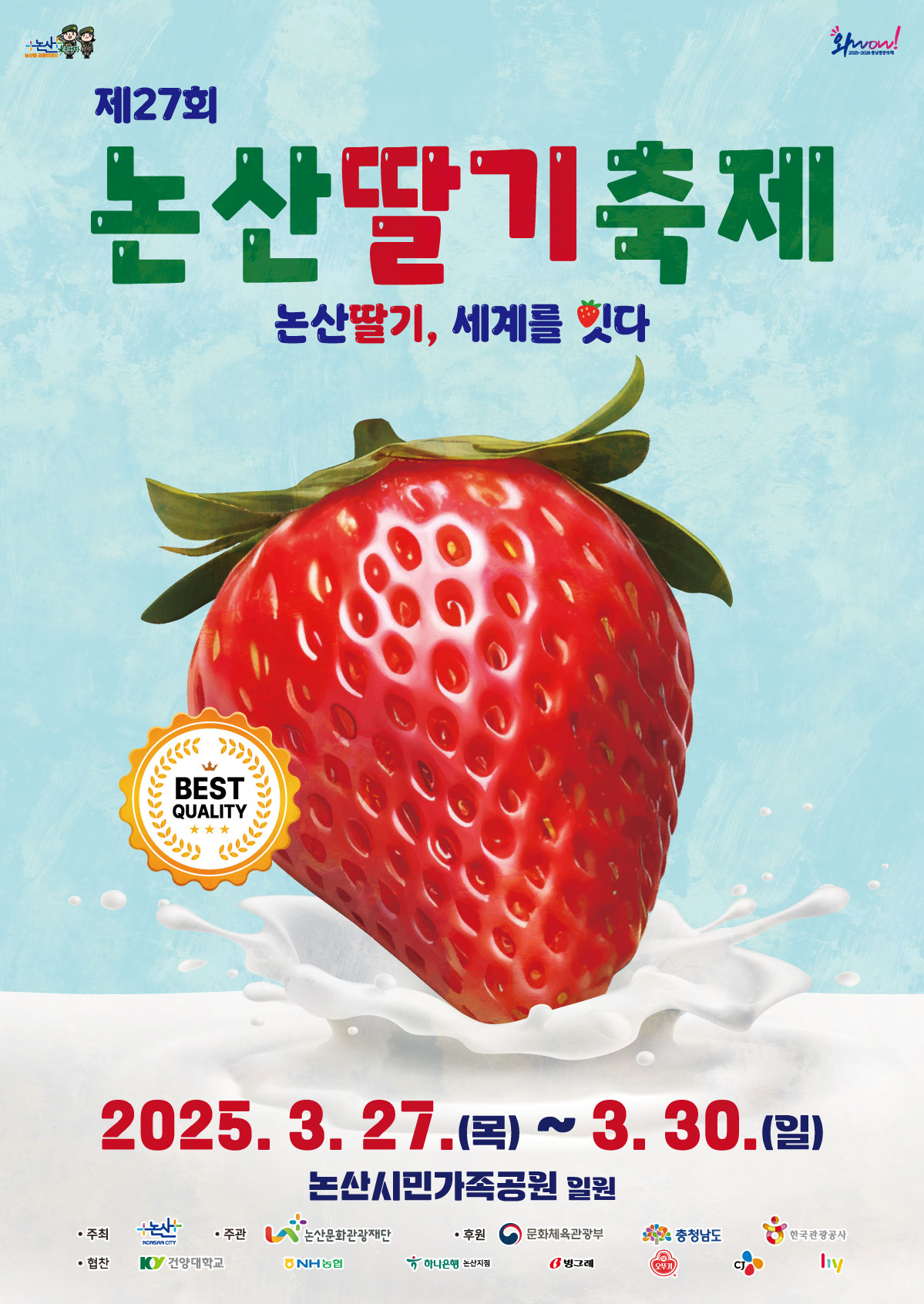 저희 아빠가 이번에 논산 딸기 축제에 부스를 내셨어요 열심히 준비하셨는데 손님이 없다고 속상해 하셔서 ㅠㅠ.twt | 인스티즈