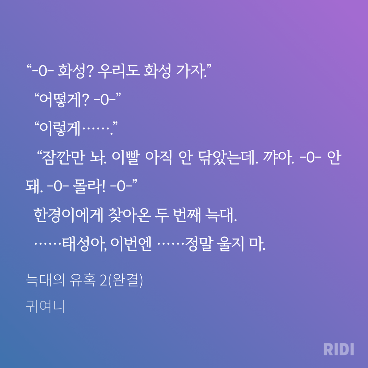 귀여니 피셜 늑대의 유혹 남자주인공 | 인스티즈