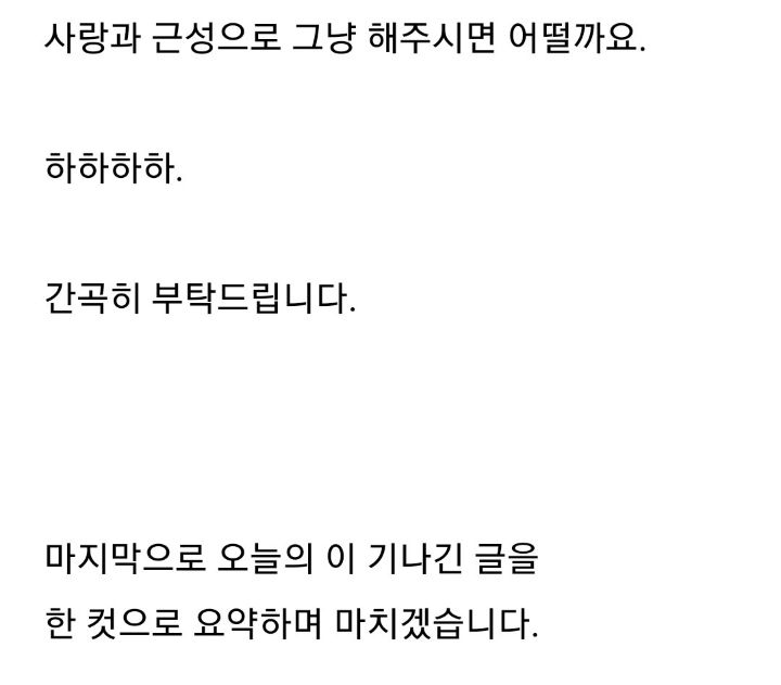 웹툰 작가 랑또가 팬들에게 전하는 말 | 인스티즈