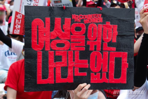 울컥하는 불편한 용기 시위현장 | 인스티즈