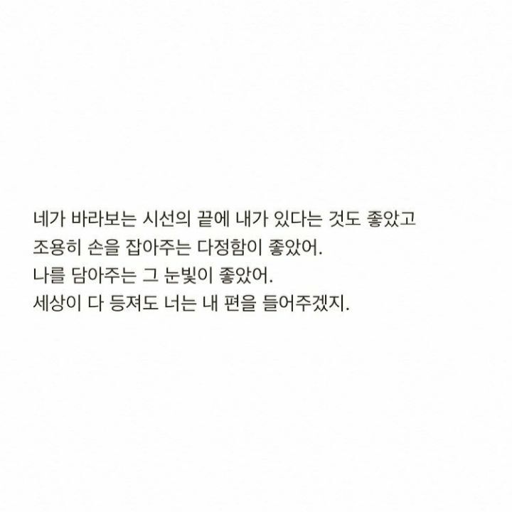 사랑이라고 생각하는 짤 올려보는 달글 | 인스티즈