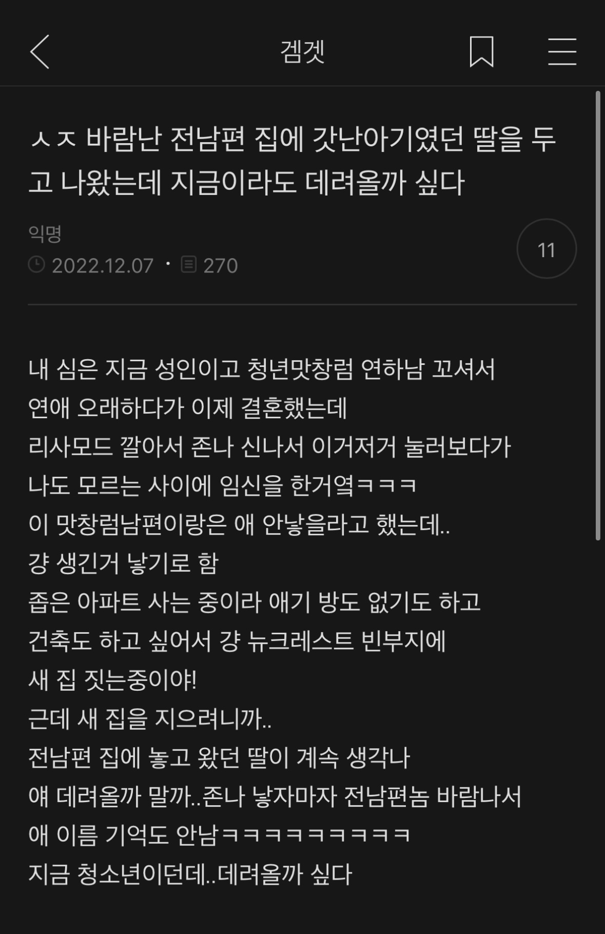 야마방 재질 심즈 풍혈 제목 감상하는 달글 | 인스티즈