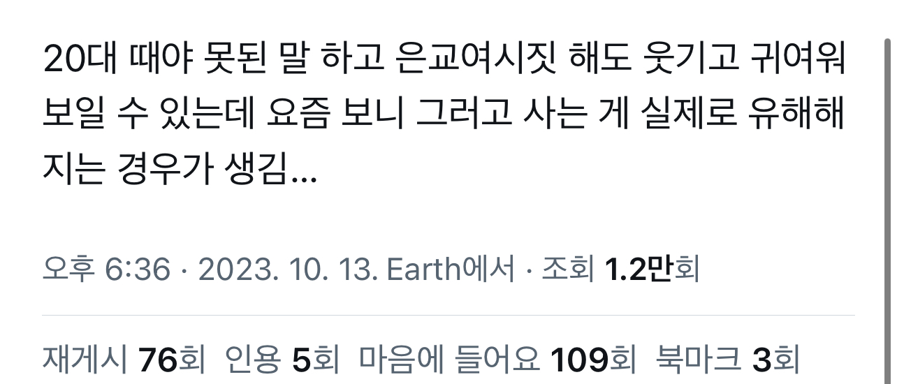 30대 중반 넘어가니까 주변에 진짜 이상해지는 지인들 생기기 시작함 | 인스티즈