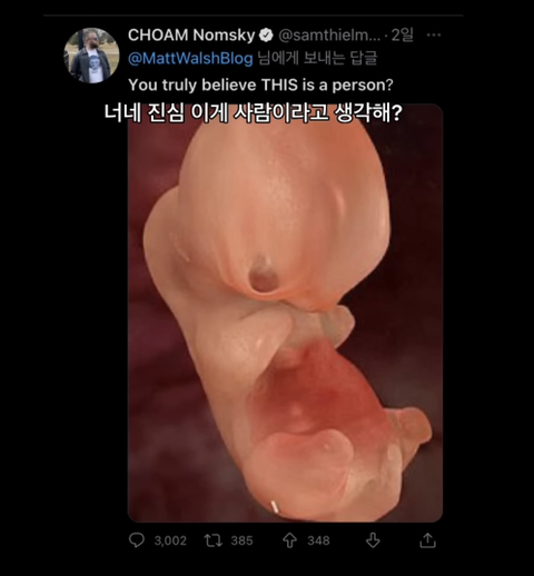 너네 진심 이게 사람이라고 생각해? | 인스티즈