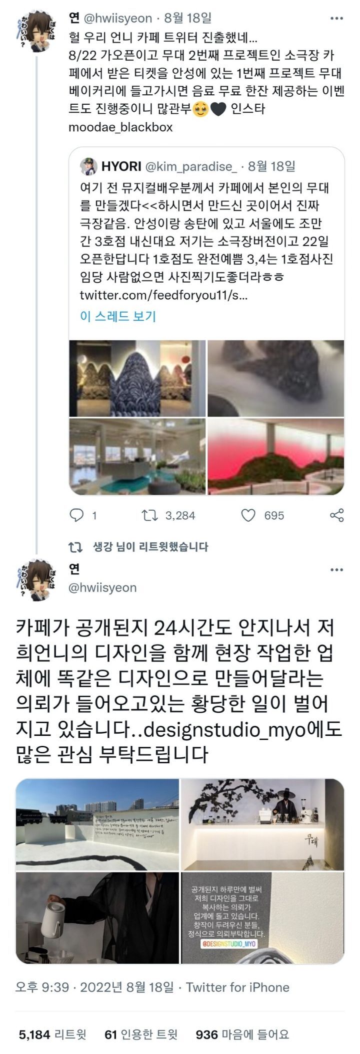 오픈하자마자 인테리어 문의 폭주중이라는 인스타 감성 카페 | 인스티즈