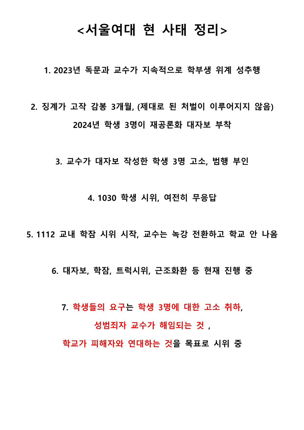 서울여대 안에 있는 화랑초, 유치원 학부모들에게 재학생이 남긴 말 | 인스티즈