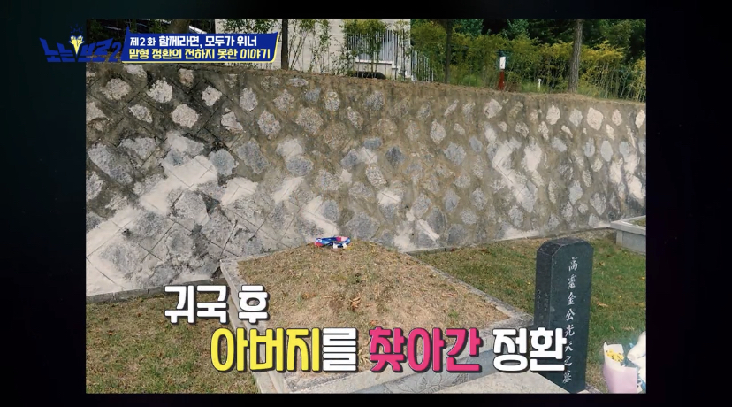 오랜 동료 구본길도 처음 듣는다는 김정환의 아버지 이야기 | 인스티즈
