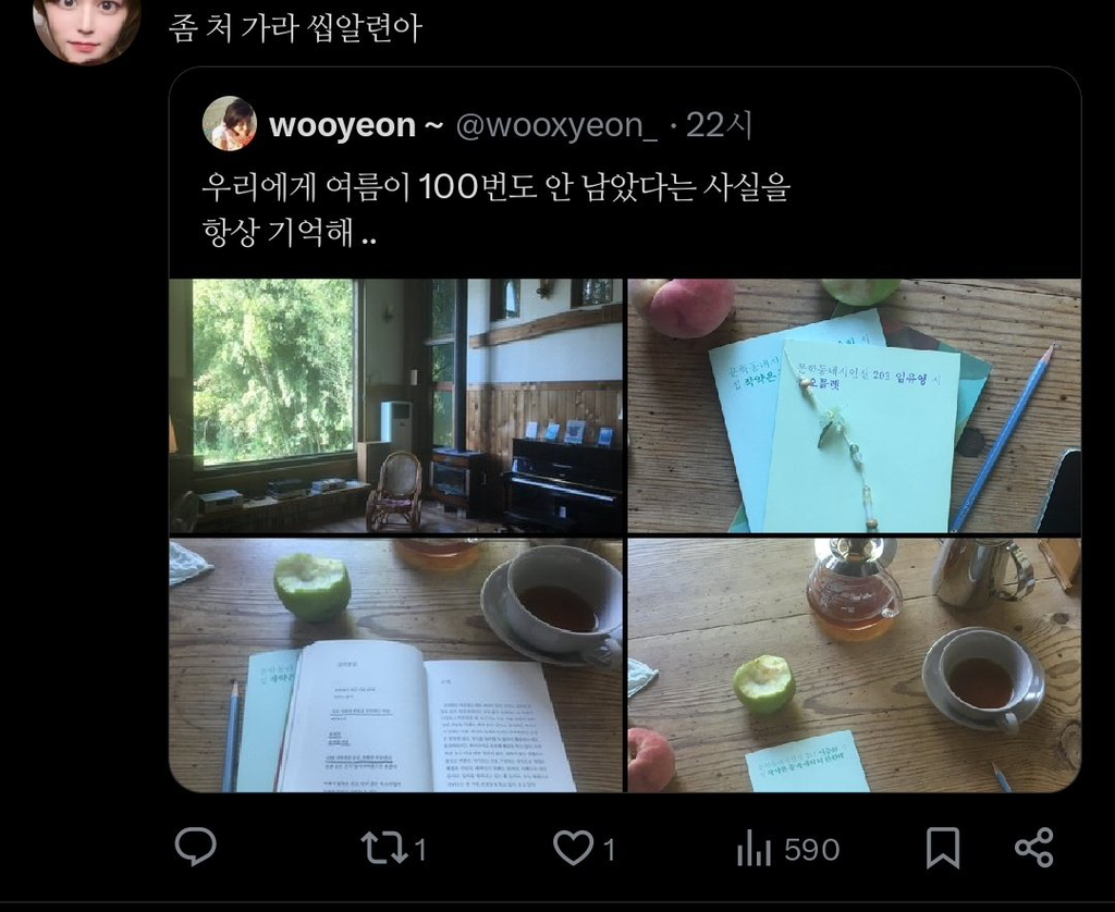 요즘 SNS에서 심각하다는 문제.x | 인스티즈