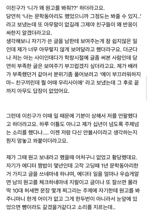 네이트판 재맞팔요망 글쓴이.... 솔직히 글 맛깔나게 쓰는 것 같은 달글 | 인스티즈