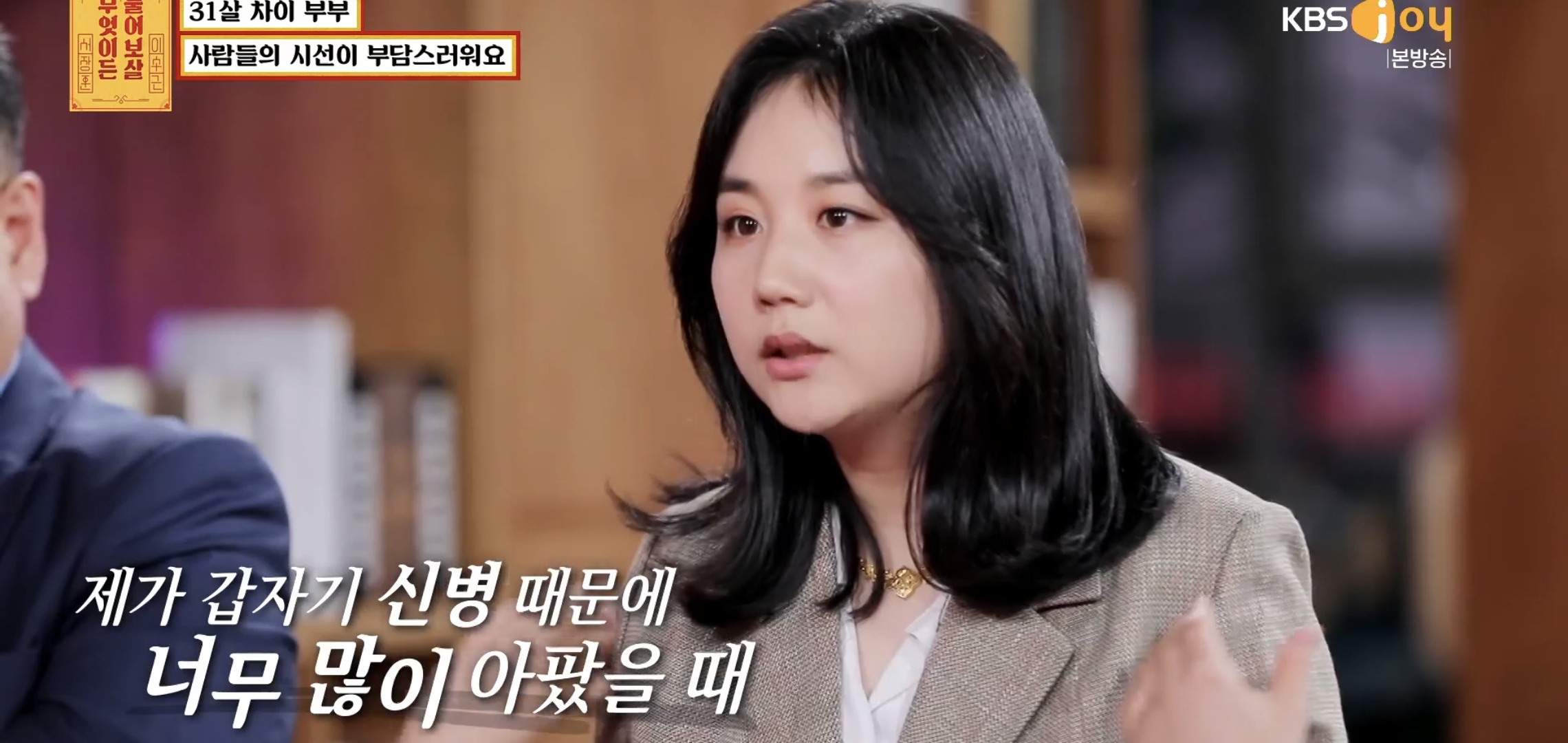 실시간 물어보살에 나온 66살 35살 부부..jpg | 인스티즈