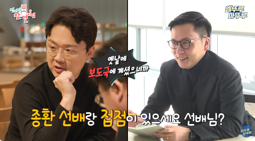 "살 빼"를 곱게 표현한 MBC 전종환 아나운서 | 인스티즈