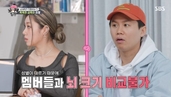 [집사부일체] 최고의 뇌과학자가 분석한 양세형, 리정, 이승기, 유수빈, 김동현 뇌 MRI 결과 | 인스티즈