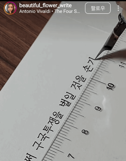 보고있어도 안믿기는 손글씨 | 인스티즈