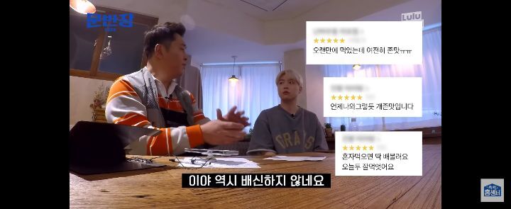 문세윤이 알려주는 배달앱 주문할 때 실패하지 않는법.jpg | 인스티즈