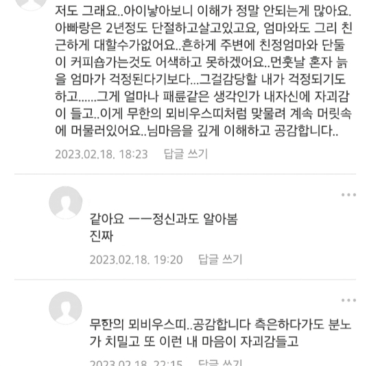 자식이 생기면 부모 마음이 이해가 된다는데 저는 반대네요 | 인스티즈