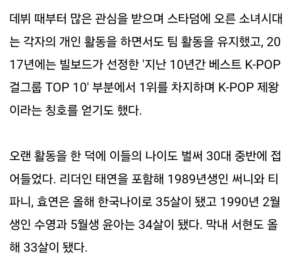 평균 나이 35살인데 아직 한 명도 시집 안 간 톱 걸그룹 정체 | 인스티즈