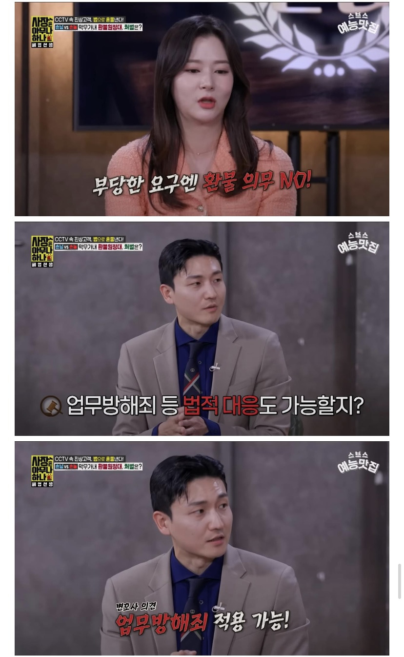 [사장은 아무나 하나] "나만 얼굴 크게 나왔다니까?!!" 사진관 환불 빌런 | 인스티즈