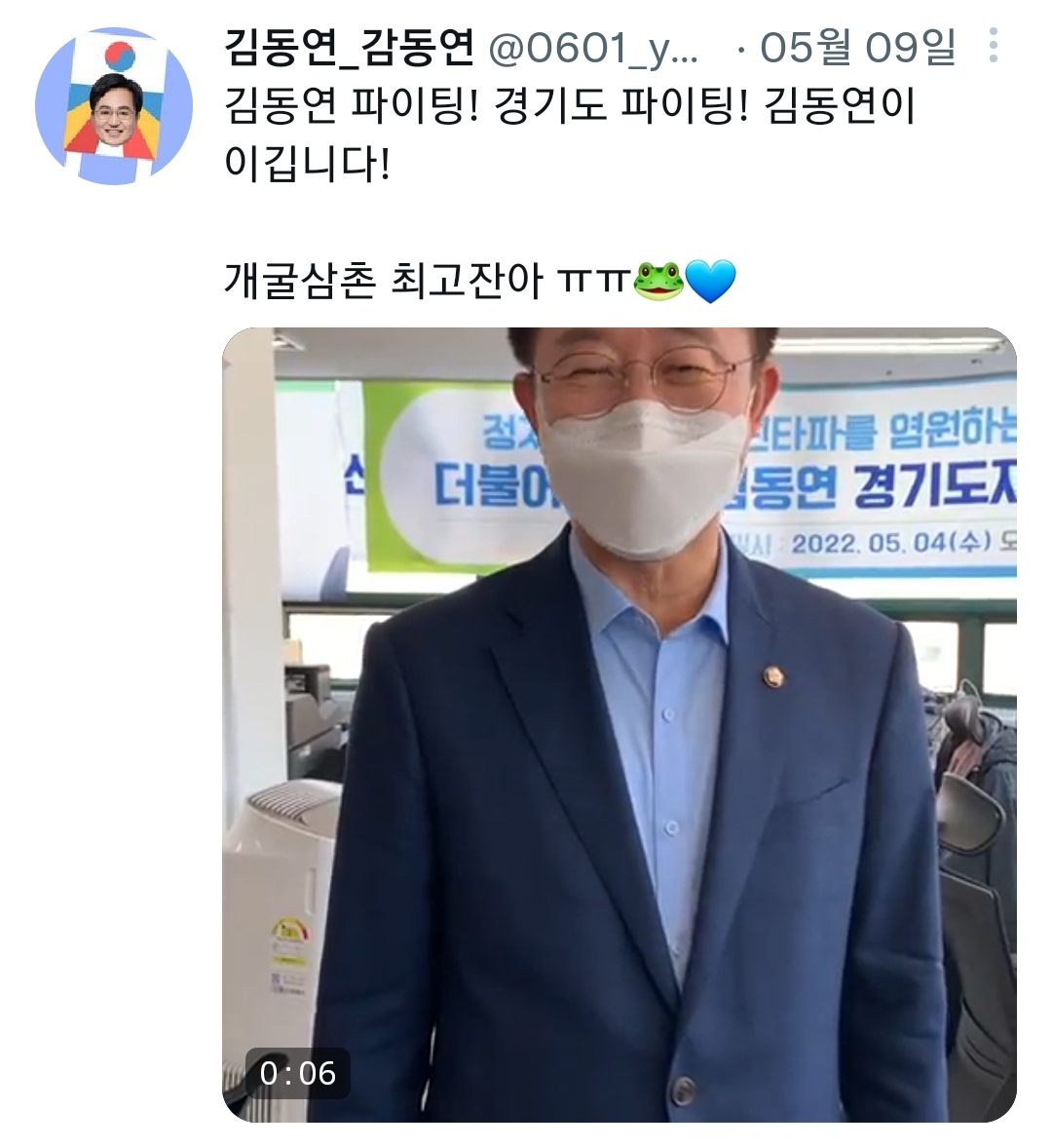 김동연이 경기도지사여야만 하는 이유 떠먹여드림 | 인스티즈