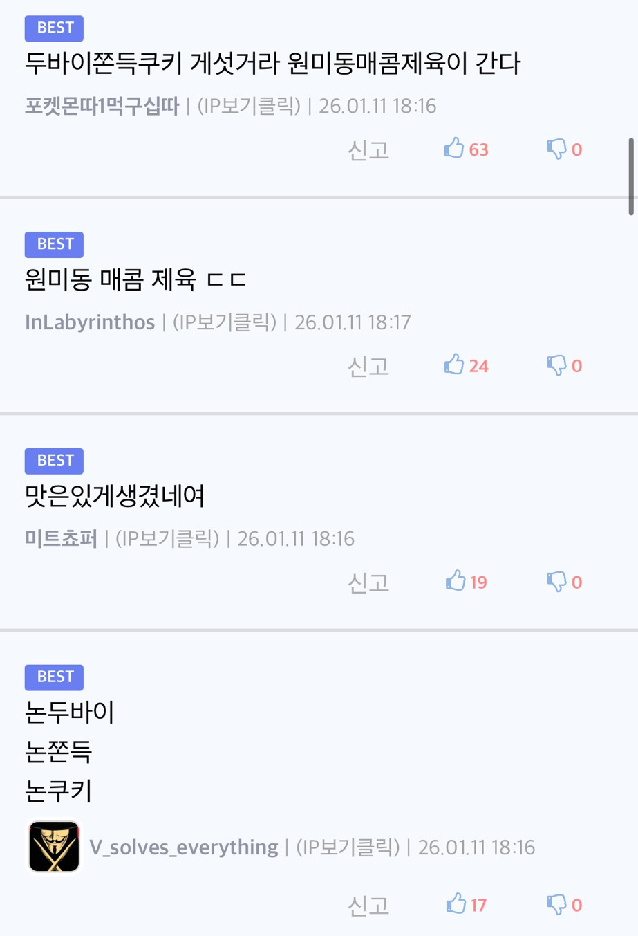 집에서 직접 두쫀쿠 만들어봤음 | 인스티즈