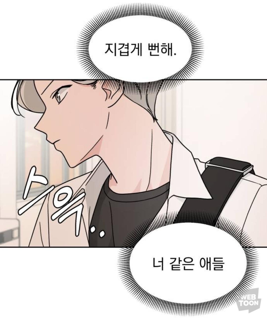 [GL] 내 친구 남자 얼굴만 보는데, 첫눈에 반한 전학생이 여자래 | 인스티즈