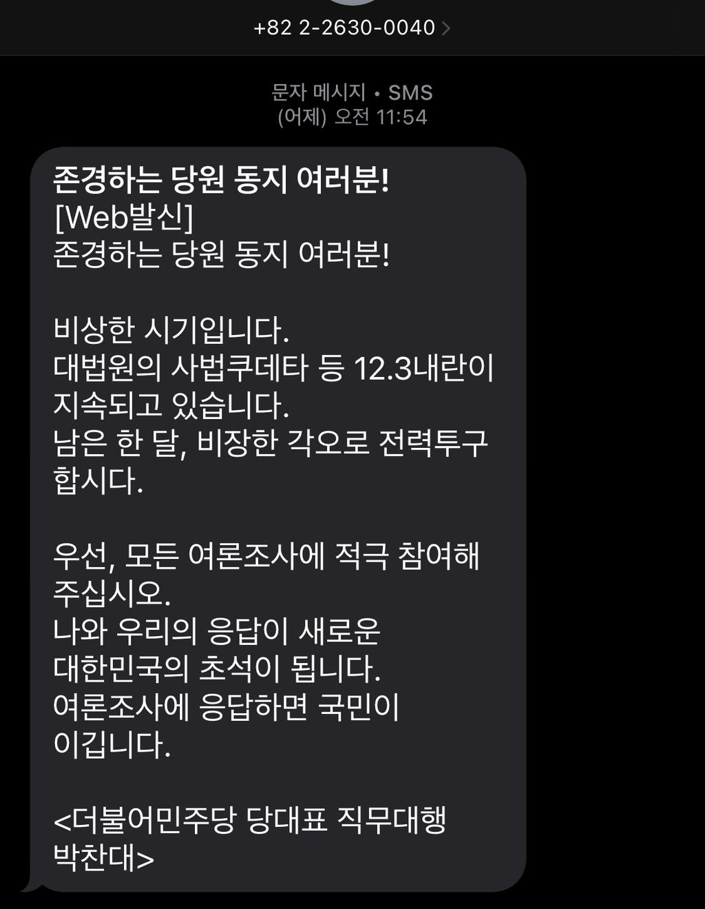 🔥7일(수요일)부터💙매일 저녁 7시👊서초동 앞💢한달만힘내보자대한국민들아🥹 | 인스티즈