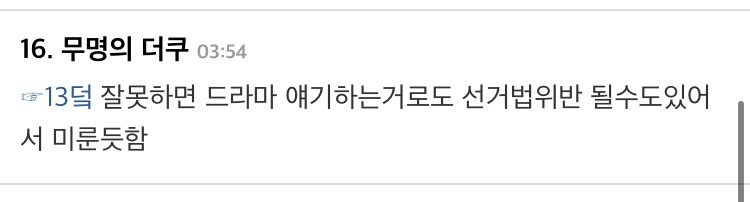 소재 때문에 공개가 무기한 연기된듯한 티빙 드라마 | 인스티즈