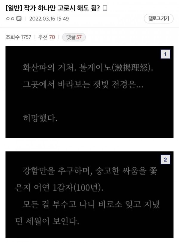거를 타선이 없다는 무협소설의 레전드 도입부 | 인스티즈