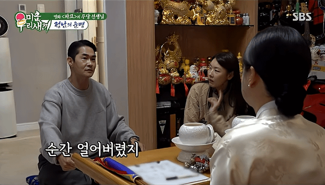 몇년 전 산책 중 사망한 할아버지를 보게 된 배정남 | 인스티즈