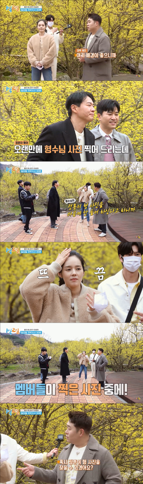 [1박2일] 연정훈이 찍은 사진 찾는 한가인 | 인스티즈