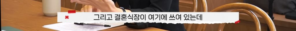 제 남편이 다음 주에 결혼한다는 모바일 청첩장을 받았어요 | 인스티즈