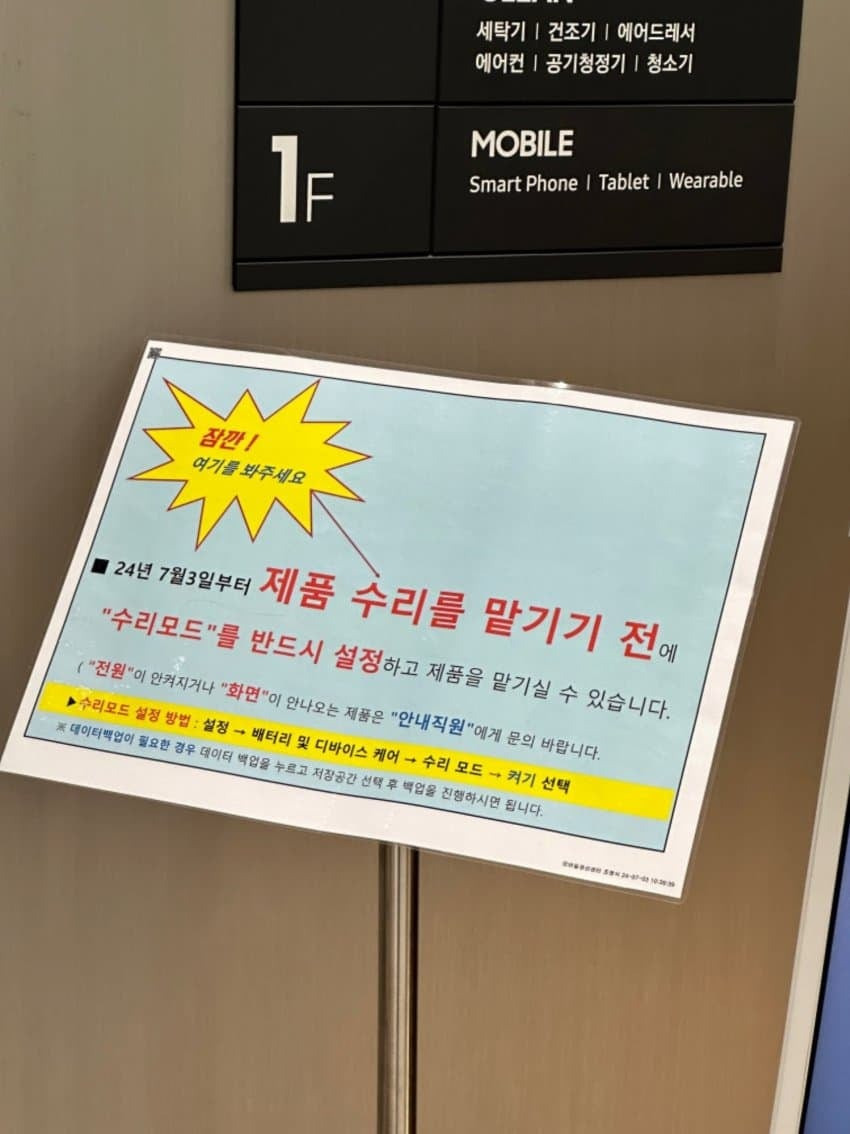 삼성 as기사들의 갤럭시 폰 수리모드 반대 시위.jpg | 인스티즈