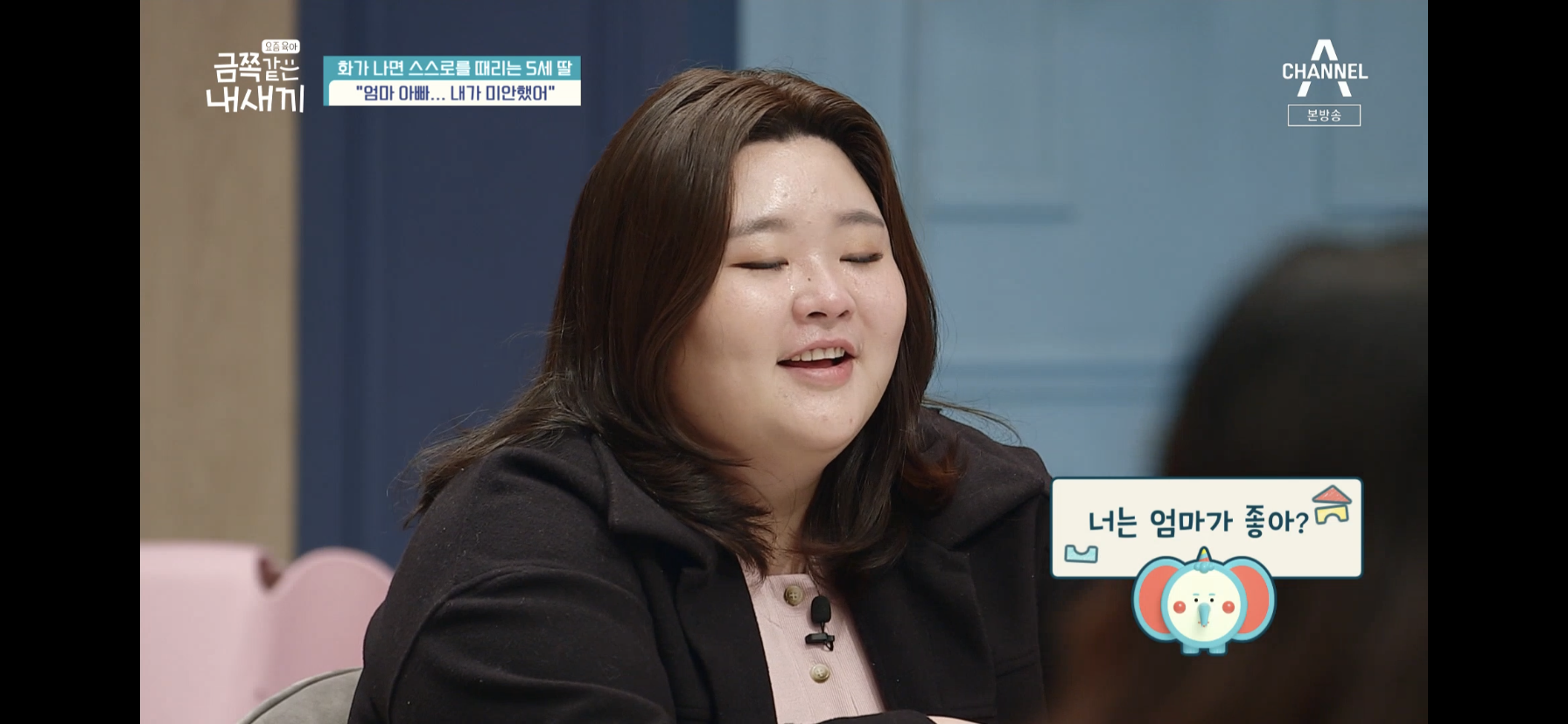 [금쪽같은내새끼] 최초로 아이가 아닌 부모가 금쪽이였던 오늘 편 | 인스티즈