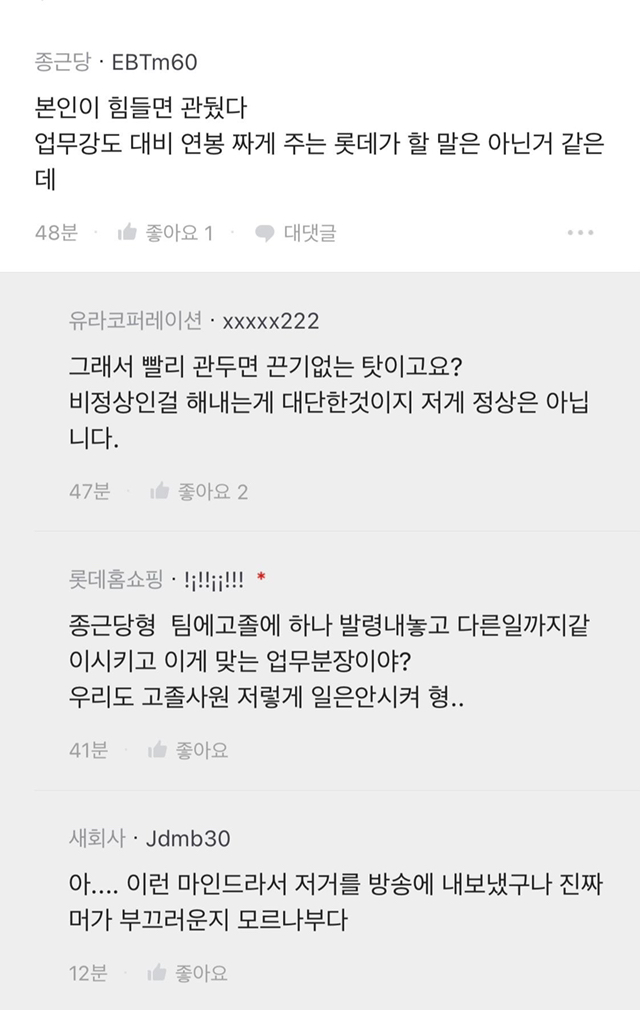 역대급으로 반응 안 좋은 아무튼 출근 '종근당건강' 편 | 인스티즈