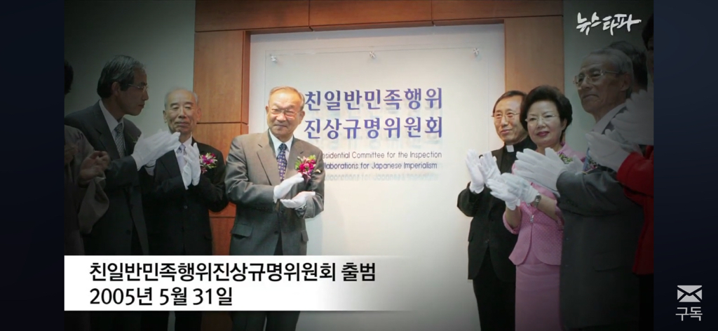 친일파 후손들은 어떻게 지낼까? 친일과 망각 | 인스티즈