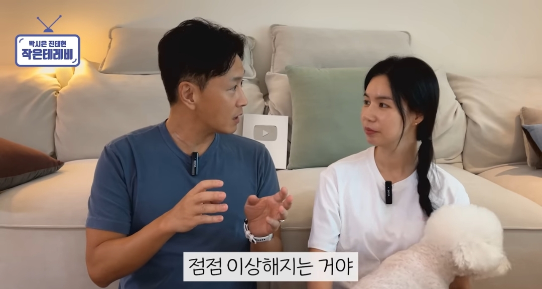 커플 있는 동호회에 지독하게 당한 거 같은 진태현 | 인스티즈