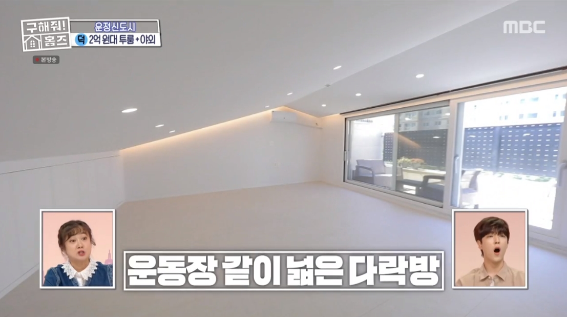 ＜구해줘 홈즈＞ 경기 파주시 동패동 운정신도시 전세가 2억 8천인... 경기 파주시 동패동 운정신도시 전세가 2억 8천인 복층 투룸(최종 선택)