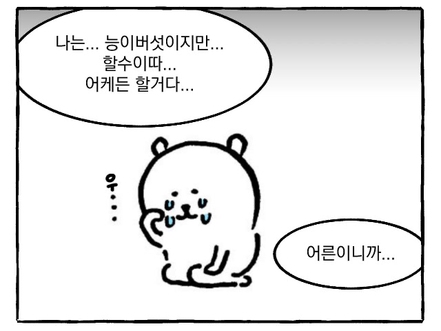 힘 나는 글 | 인스티즈