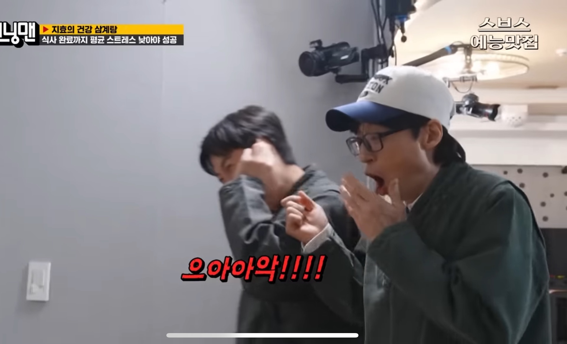 런닝맨 레전드 송지효 삼계탕 (aka.진격의 거인닭) - 악플달면 쩌리쩌려버려 - ＊여성시대＊ 차분한 20대들의 알흠다운 공간