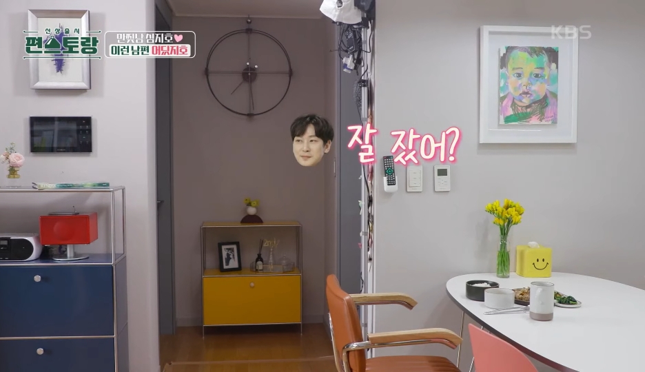 [편스토랑] 가족을 위한 알람대로 움직이는 심지호 | 인스티즈