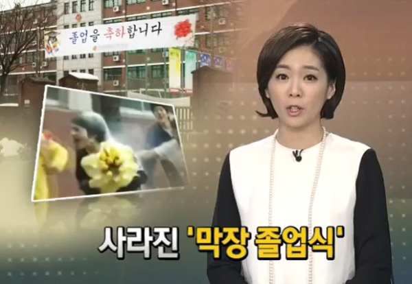 한국에서 알몸 졸업식이 사라진 이유 | 인스티즈